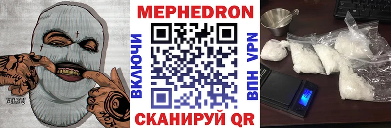 Меф VHQ  Шенкурск 